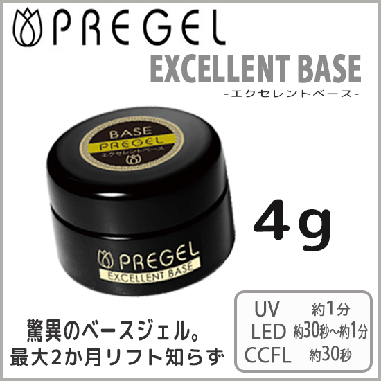エクセレントベース　4gおまけ付き　プリジェル・プリムドール40色セット✨ エクセレントベース4gおまけ付きプリジェル・プリムドール40色セット✨