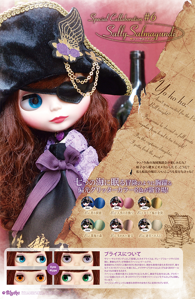 Pregel グリッター系 3g プリムドール Doll B52 人魚の首飾り