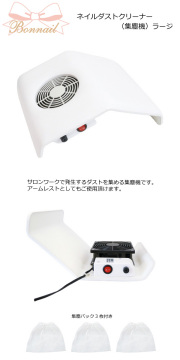 集塵機　ミスミラージュネイルダストコレクター Mirage ネイルダストコレクター(集塵機) / nail mius web store