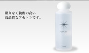 【SPACE NAIL】 アセトン 130ml 【検定】