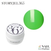 【STORYJEL365＜ストーリージェル＞】 5g　SJS-036N　アップルグリーン　＜マット＞