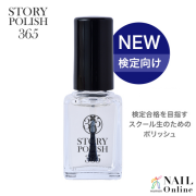 【STORYPOLISH365＜ストーリーポリッシュ＞】 ベースコートVer.2  10ml 【検定】