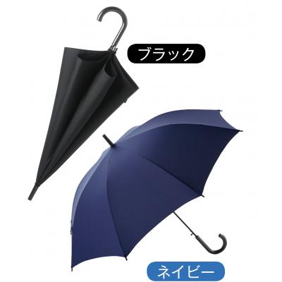 【名入れ無料！】【版代無料！】【送料無料！】販促用粗品 超撥水ジャンプ傘１本《2318470》  100個からのご提供