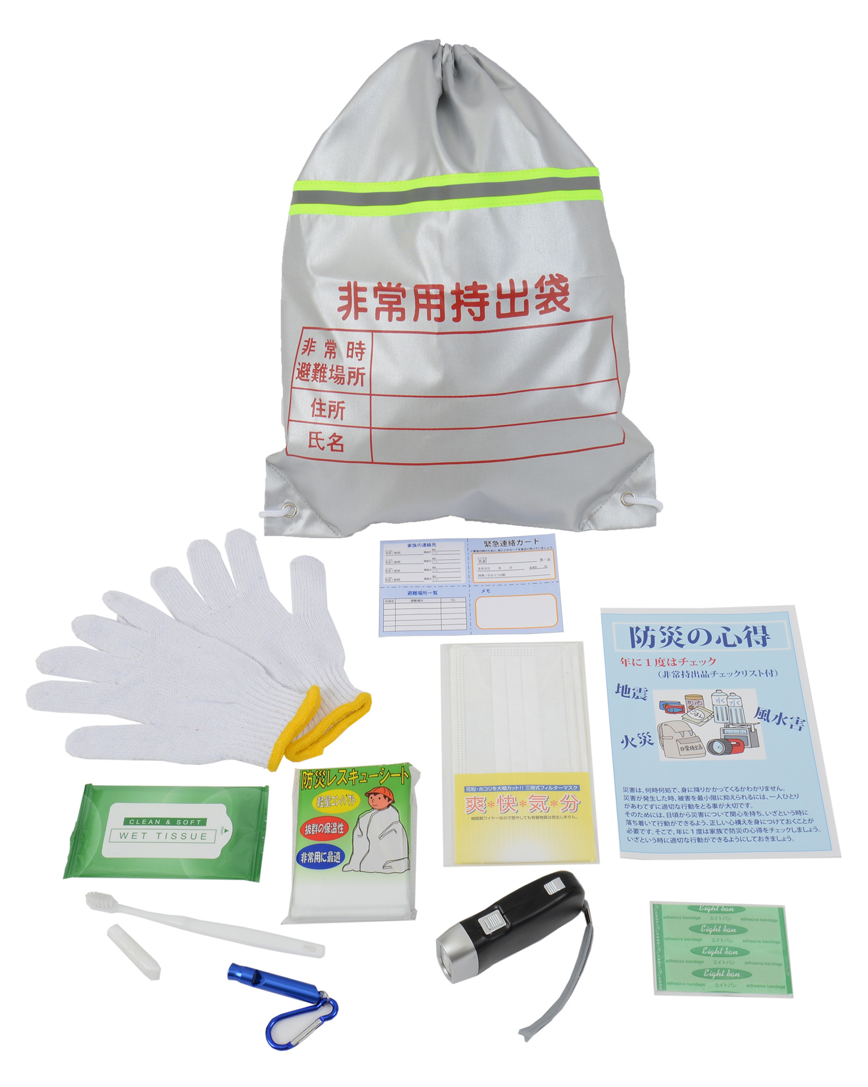 【名入れ無料！】【版代無料！】【送料無料！】販促用粗品   HS-1500H 避難防災11点セット  32個からのご提供