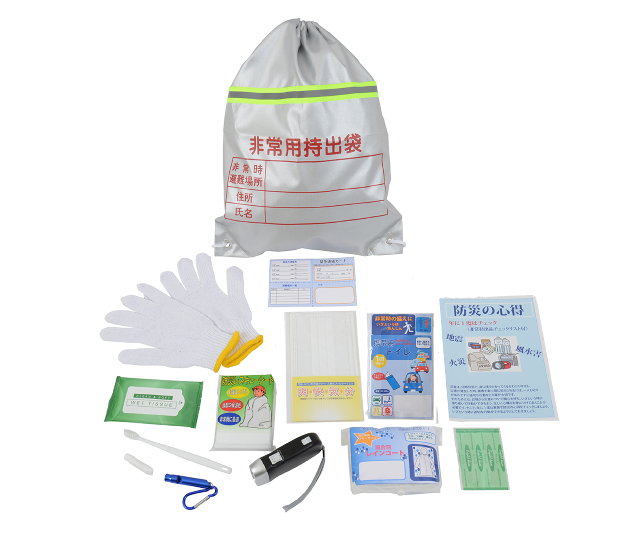 【名入れ無料！】【版代無料！】【送料無料！】販促用粗品   HS-2000I 避難防災13点セット  32個からのご提供