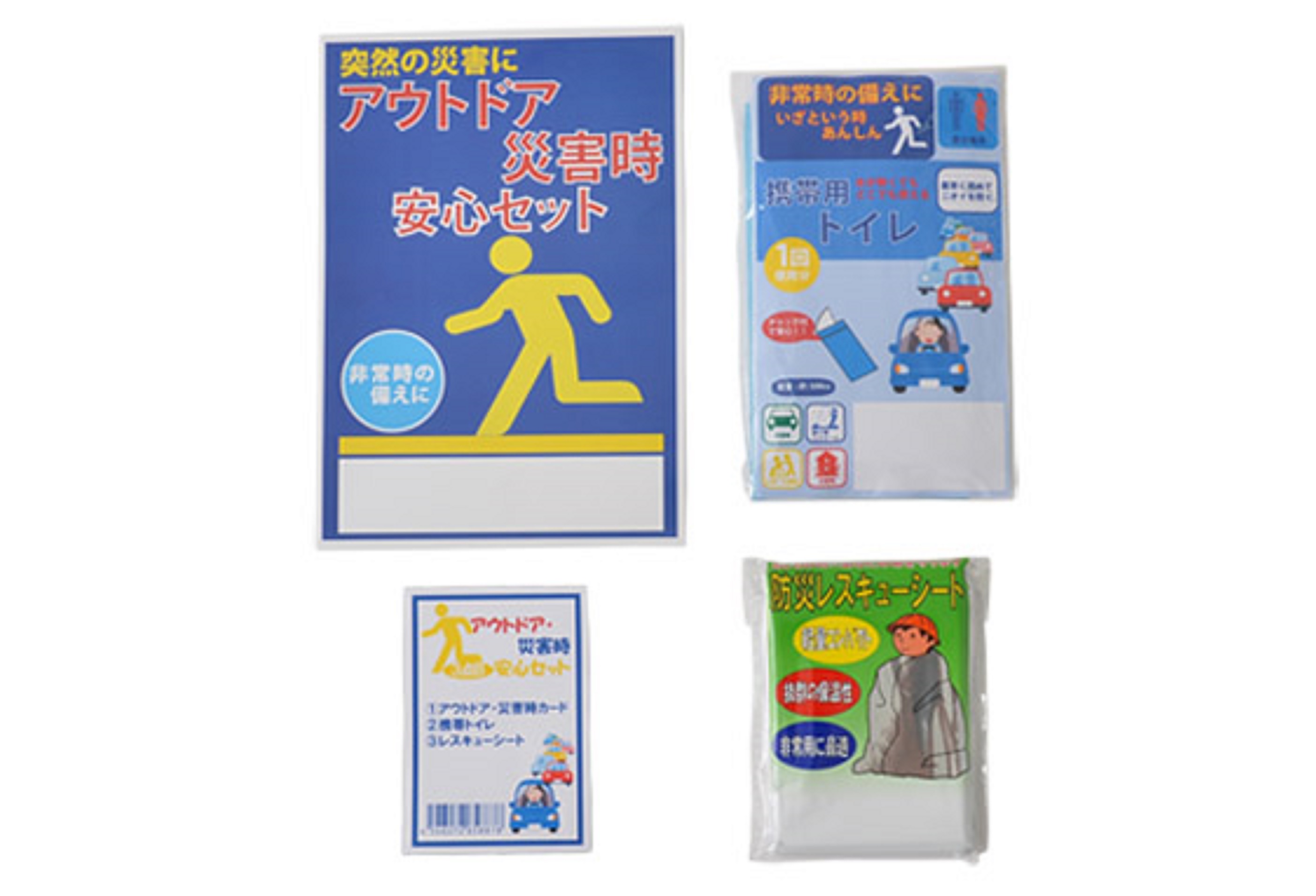 【名入れ無料！】【版代無料！】【送料無料！】販促用粗品   HS-500K アウトドア・災害時安心セット3点B  150個からのご提供