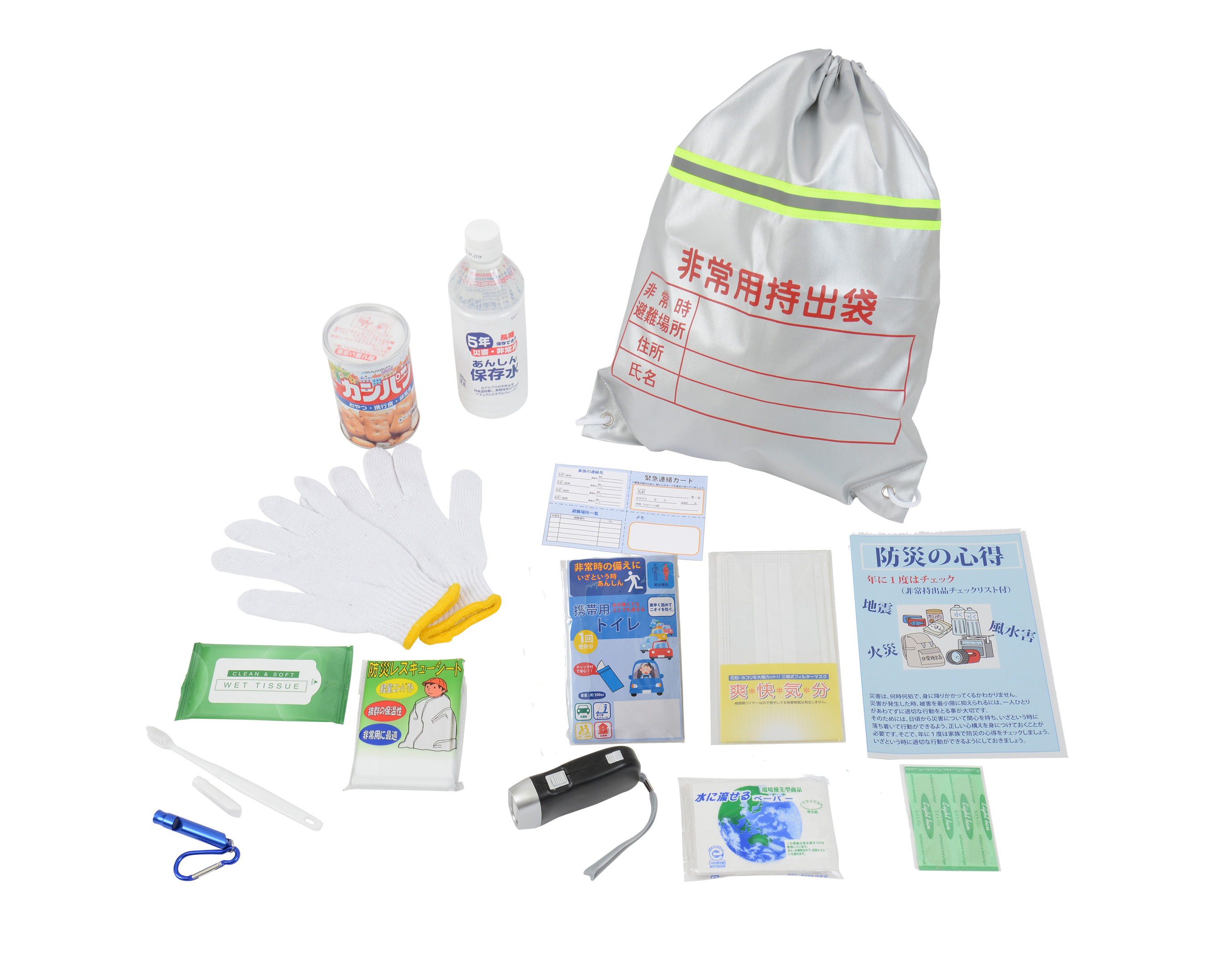 【名入れ無料！】【版代無料！】【送料無料！】販促用粗品   HS-3700K 避難防災15点セット  14個からのご提供