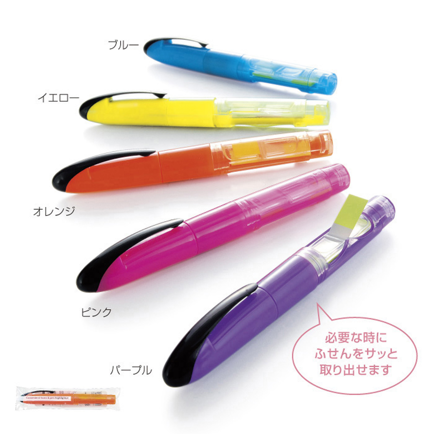 【名入れ無料！】【版代無料！】【送料無料！】販促用粗品   これは便利！付箋＆マーカーペン《27697》  1000個からのご提供