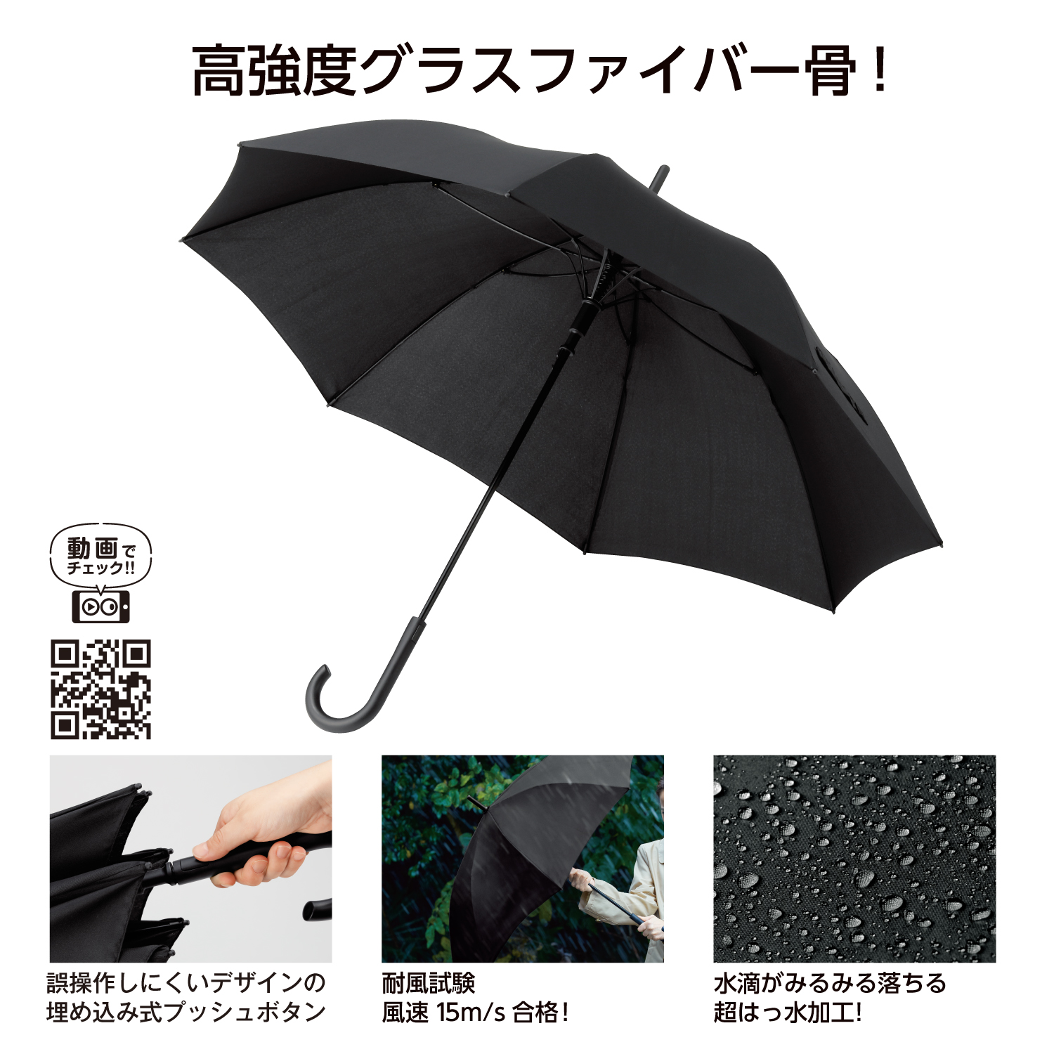 【名入れ無料！】【版代無料！】【送料無料！】販促用粗品   耐風超撥水　グラスファイバーアンブレラ《33206》  40個からのご提供
