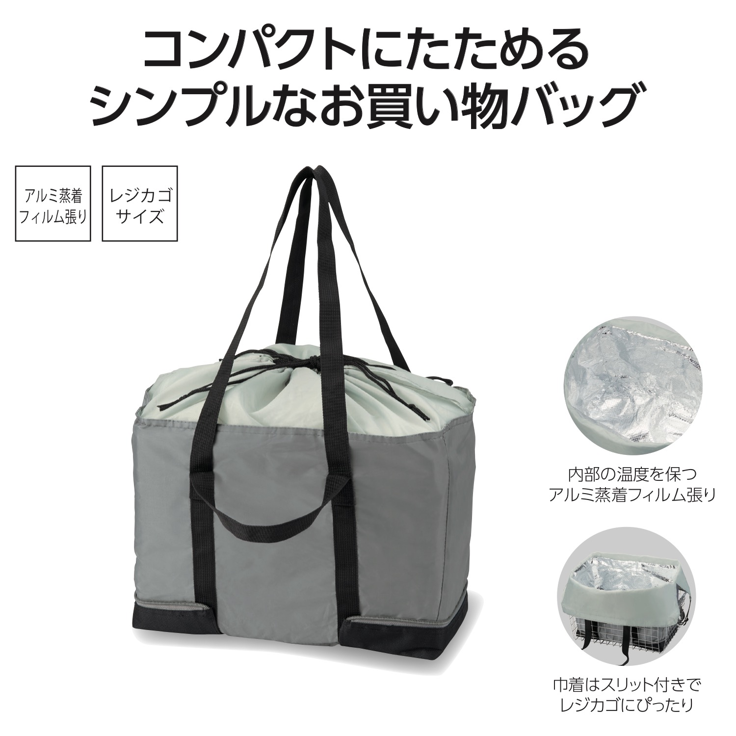 【名入れ無料！】【版代無料！】【送料無料！】販促用粗品   34017GY 変身保冷温お買い物バッグ ソロ（グレー）  60個からのご提供