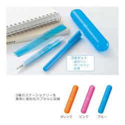 【名入れ無料！】【版代無料！】【送料無料！】販促用粗品　カプセル ステーショナリー《24323》　240個からのご提供