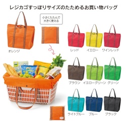 【名入れ無料！】【版代無料！】【送料無料！】販促用粗品　トイロ レジャー＆レジバッグ《28892》　90個からのご提供