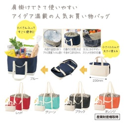 【名入れ無料！】【版代無料！】【送料無料！】販促用粗品　変身保冷温お買い物バッグ《29729》　60個からのご提供