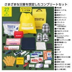 【名入れ無料！】【版代無料！】【送料無料！】販促用粗品   34059 モシモニソナエル　防災27点セット  8個からのご提供
