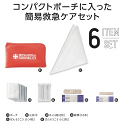 【名入れ無料！】【版代無料！】【送料無料！】販促用粗品   34061 モシモニソナエル　安心おたすけ6点セット  180個からのご提供