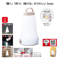 【名入れ無料！】【版代無料！】【送料無料！】販促用粗品   34452 モシモニソナエル　COB3WAYライト  72個からのご提供