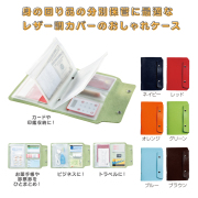 【名入れ無料！】【版代無料！】【送料無料！】販促用粗品   スマートライフ　印鑑＆カードケース《31738》  180個からのご提供