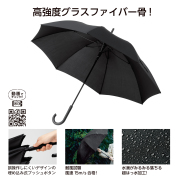 【名入れ無料！】【版代無料！】【送料無料！】販促用粗品   耐風超撥水　グラスファイバーアンブレラ《33206》  40個からのご提供