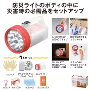 【名入れ無料！】【版代無料！】【送料無料！】販促用粗品   まさかに備えるパワフルライト　防災７点セット《33557》  24個からのご提供