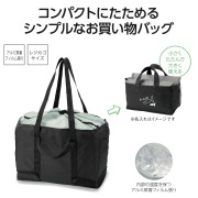 【名入れ無料！】【版代無料！】【送料無料！】販促用粗品   34017BK 変身保冷温お買い物バッグ ソロ（ブラック）  60個からのご提供