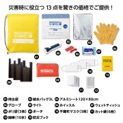 【名入れ無料！】【版代無料！】【送料無料！】販促用粗品   34663 モシモニソナエル　防災13点セット  48個からのご提供