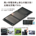 【名入れ無料！】【版代無料！】【送料無料！】販促用粗品   マルチ充電　ソーラーパネル《33419》  36個からのご提供