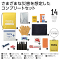 【名入れ無料！】【版代無料！】【送料無料！】販促用粗品   34058 モシモニソナエル　防災14点セット  16個からのご提供