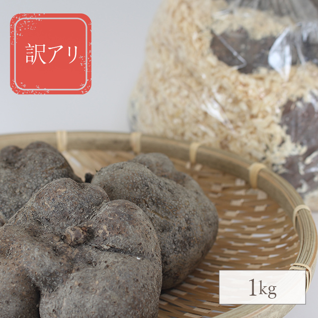 山の芋1kg【ご自宅用】