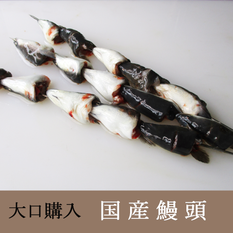 お得用冷凍国産鰻頭120頭(30頭×4pac)