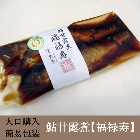 大口 簡易包装　鮎甘露煮【福禄寿】2尾入×25pac～