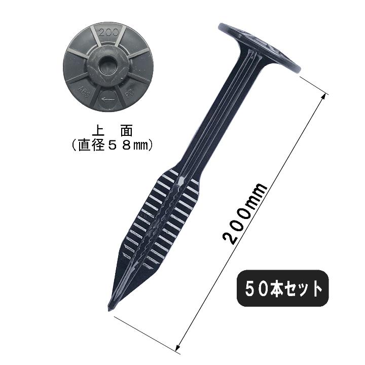 ブルボアンカー BA200 L=20cm ABS樹脂 50本セット|強力固定 防草 ブルボアンカー BA200 L=20cm ABS樹脂 50本セット|強力固定 防草