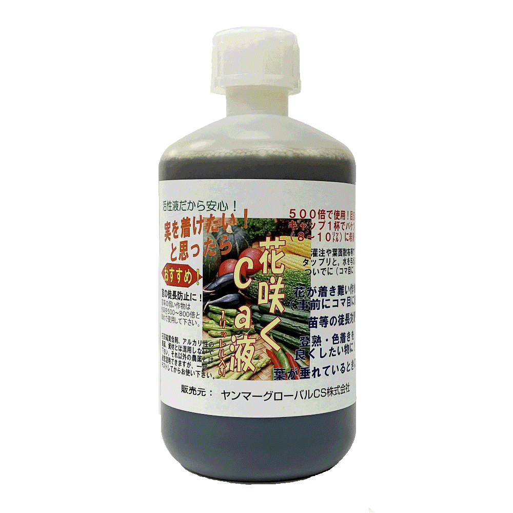 植物のカルシウム活性液「花咲くCa液（1L)」