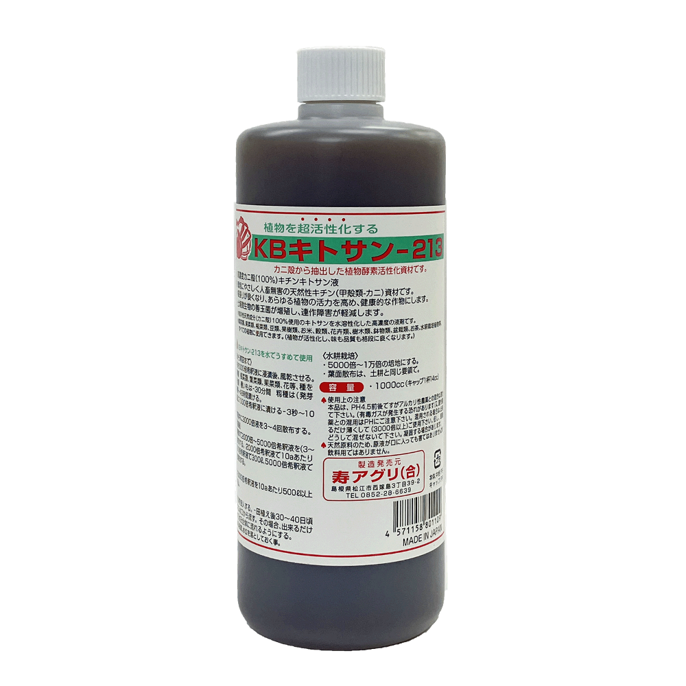 KBキトサン213（1L）｜天然キチン質由来の植物活性剤