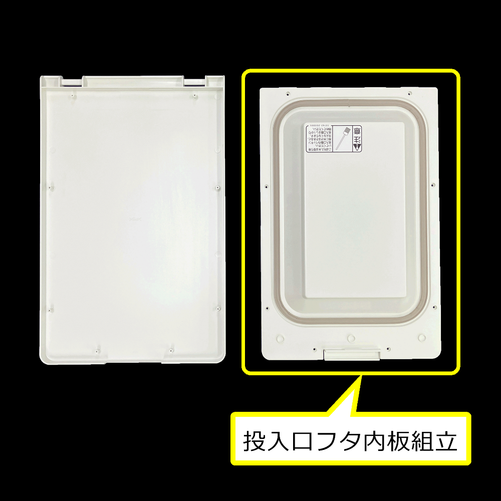静岡製機「愛妻庫」KSX-15-31用投入口フタ内板組立