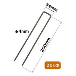 L型止めピン アンカーピン　20cm 200本 L型アンカーピン 200本入り : 日本農業システム - 通販 - Yahoo