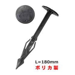 ポリカジグザグプラ杭ZPK180E-PC＜50本セット＞