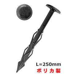 ポリカジグザグプラ杭ZPK250E-PC＜50本セット＞