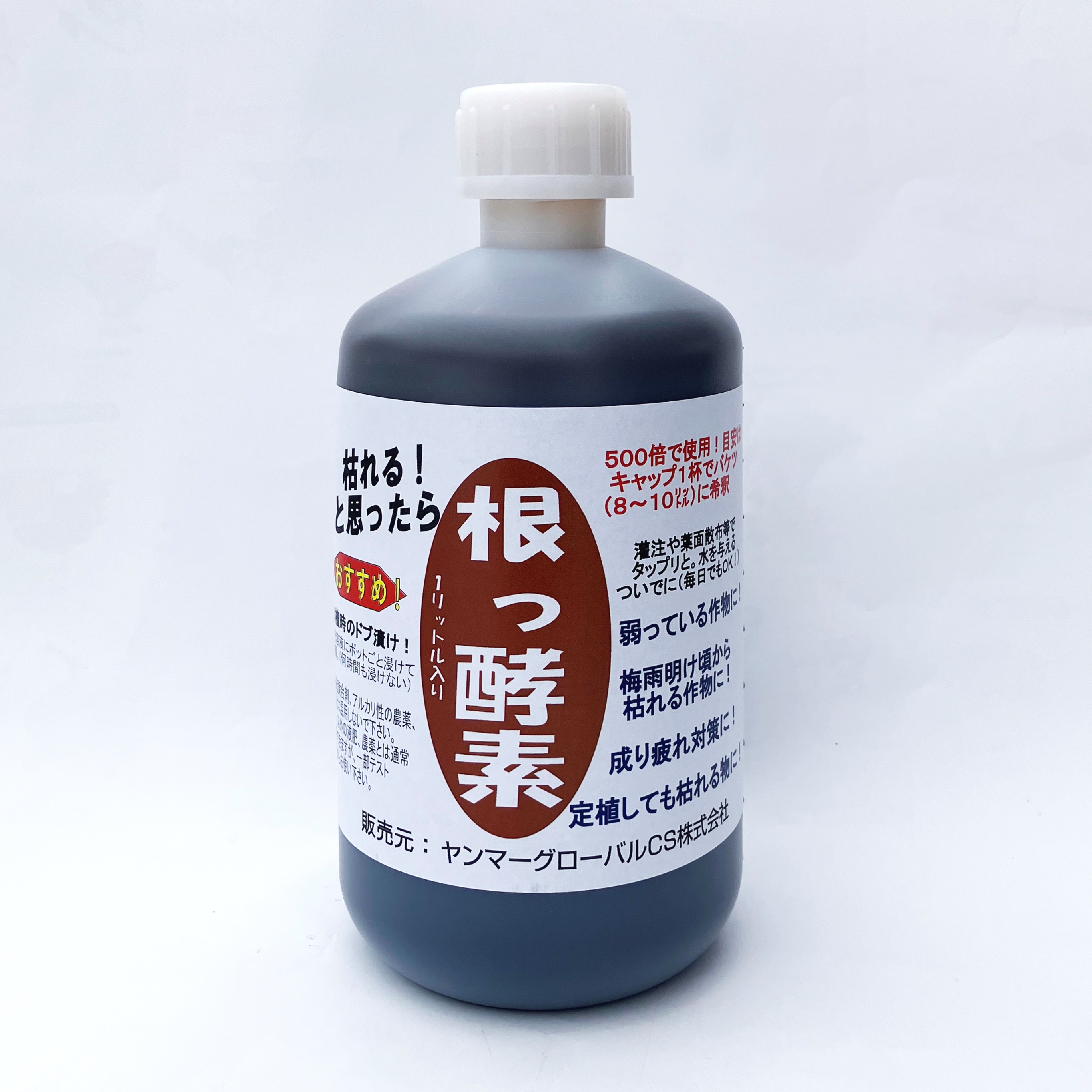 根の活力液「根っ酵素」（1L）｜根を活性化して作物を元気にする