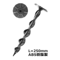 スパイラルプラ杭HSP250N＜50本セット＞