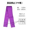 害獣忌避シート　 亥旦停止（クマ用） ＜5枚セット＞
