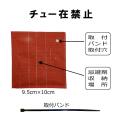 ネズミ忌避シート　 チュー在禁止 ＜10枚セット＞｜臭いと刺激でネズミ対策