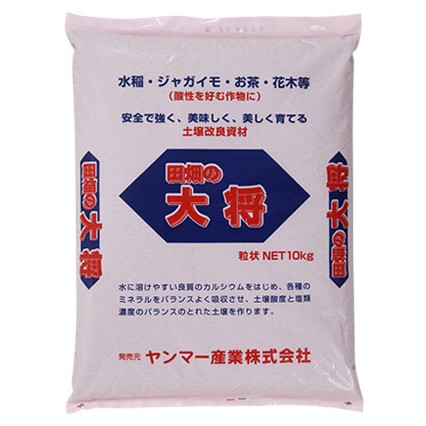酸性カルシウム栄養資材 田畑の大将 10kg