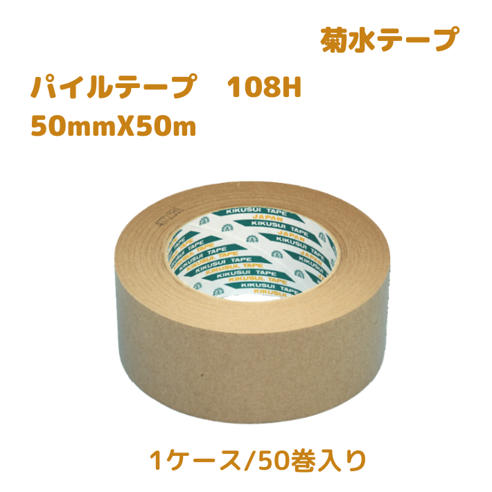 菊水　パイルテープ108H（50mm幅 X 50m巻）　1箱50巻入り