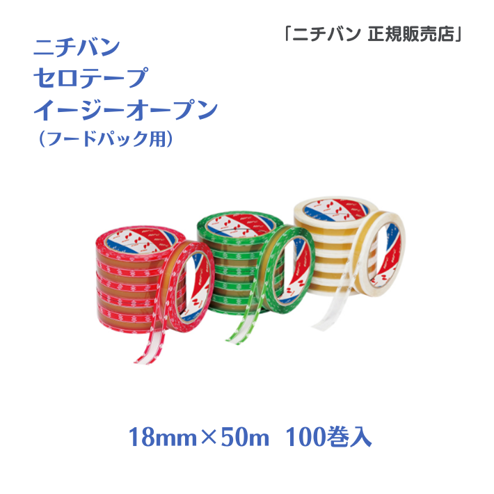 ニチバン　セロテープイージーオープン　(18mmＸ50m巻)　100巻入