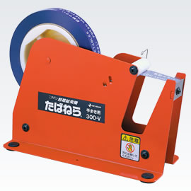 たばねら 300-V　【新品】