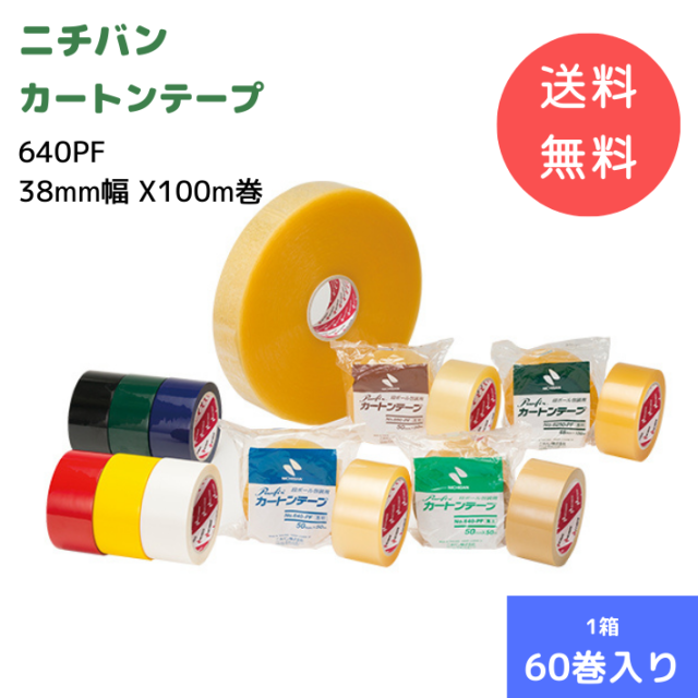 ニチバン 640PF【38mm幅 X100m巻】65μ 1箱60巻入り【送料無料】