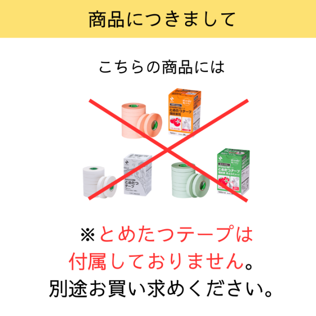 とめたつ ニチバン 誘引結束機 TMA100