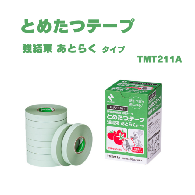 ニチバン　とめたつ　強結束 【あとらくタイプ】 TMT211A　　　11ｍｍX30m 　10巻