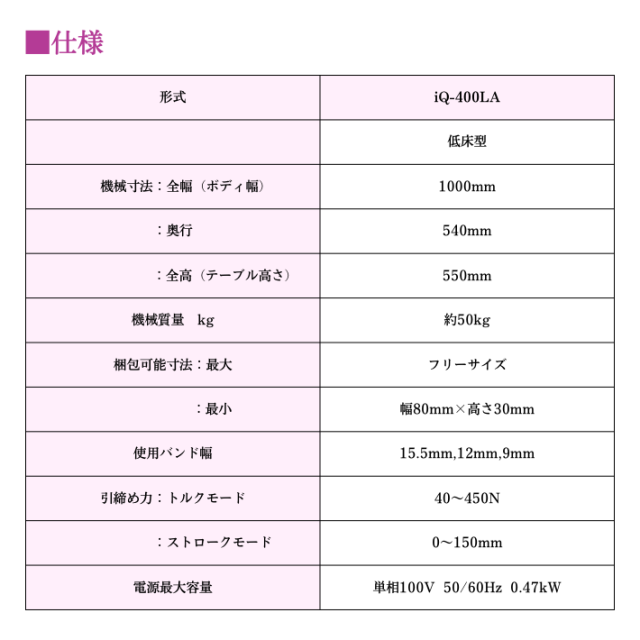 大特価】ストラパック梱包機【新品一年間保証付】“正規品”