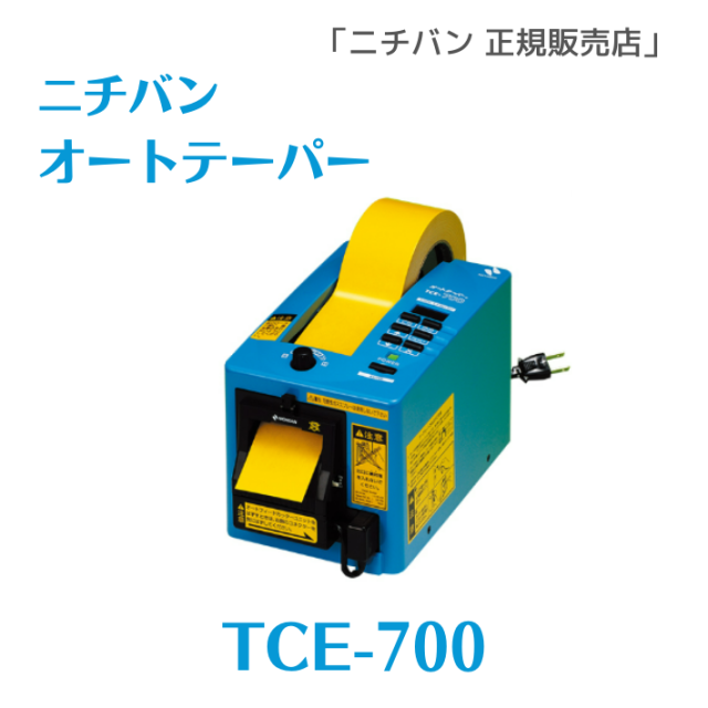ニチバン　オートテーパー　TCE-700 【新品】